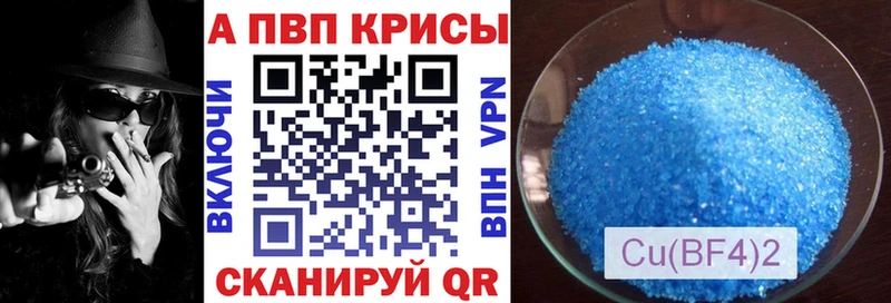 A-PVP кристаллы  Серафимович 
