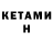 МЕТАДОН кристалл Shawn Beckmann1