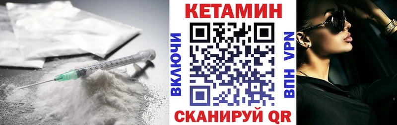 как найти закладки  МЕГА ссылки  Кетамин VHQ  Серафимович 